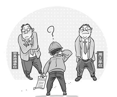 劳务派遣 劳动者必须了解的关键内容