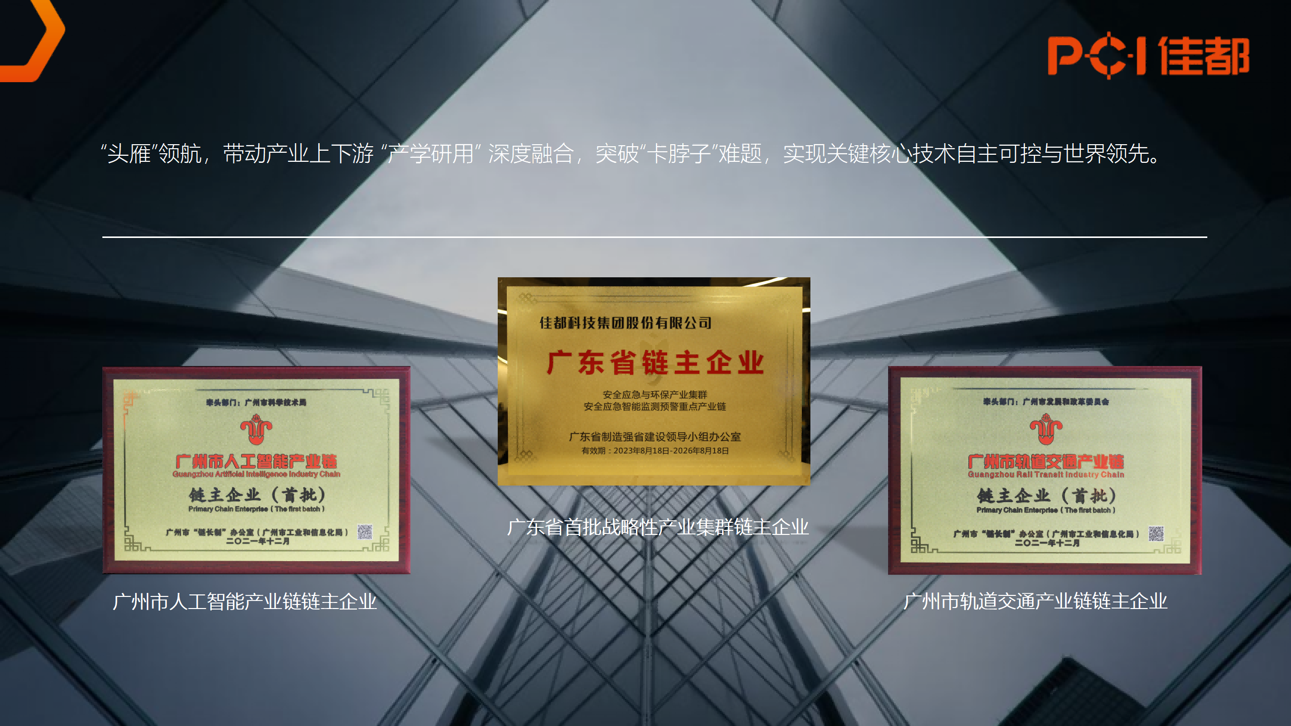 2024.07.01金年会科技集团介绍（原版）_08(1).png