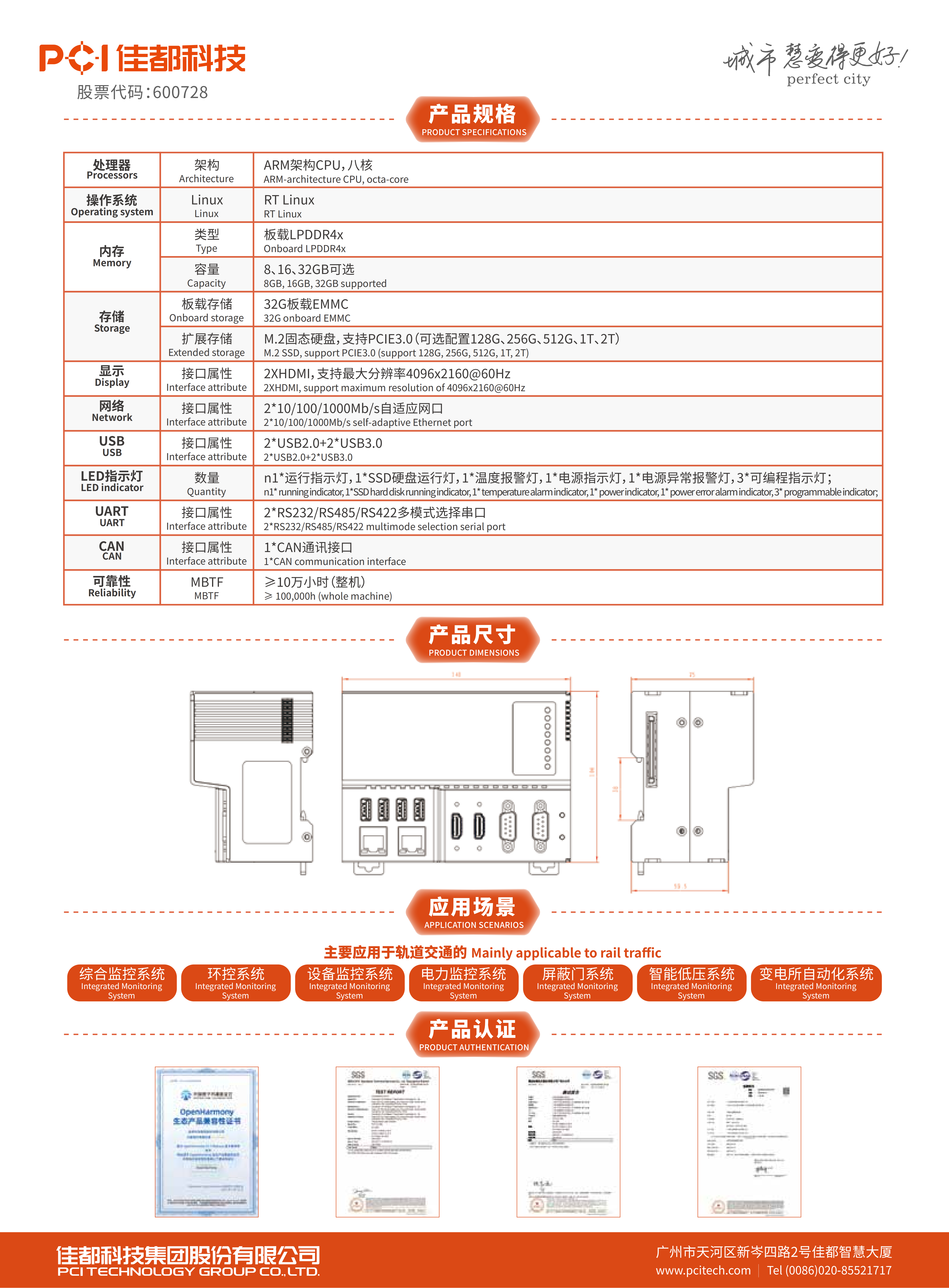 5交鸿可编程逻辑控制器_02.png